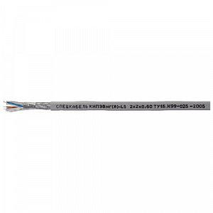 КИПЭВнг(А)-LS 2х2х0,6 (Спецкабель)