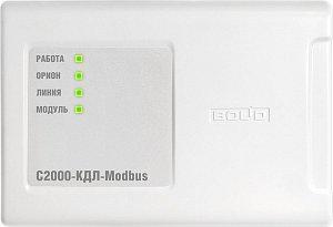 С2000-КДЛ-Modbus